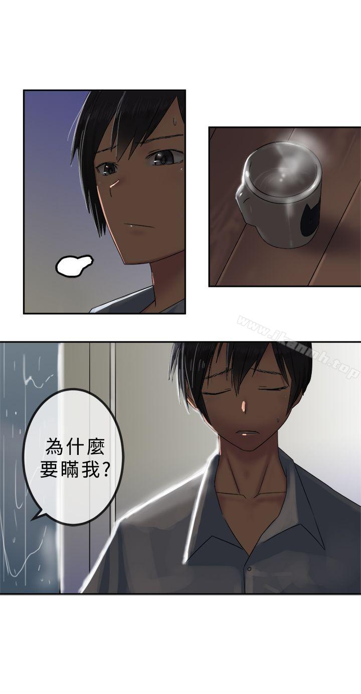 望月仙女傳說，第29話，第 5 页