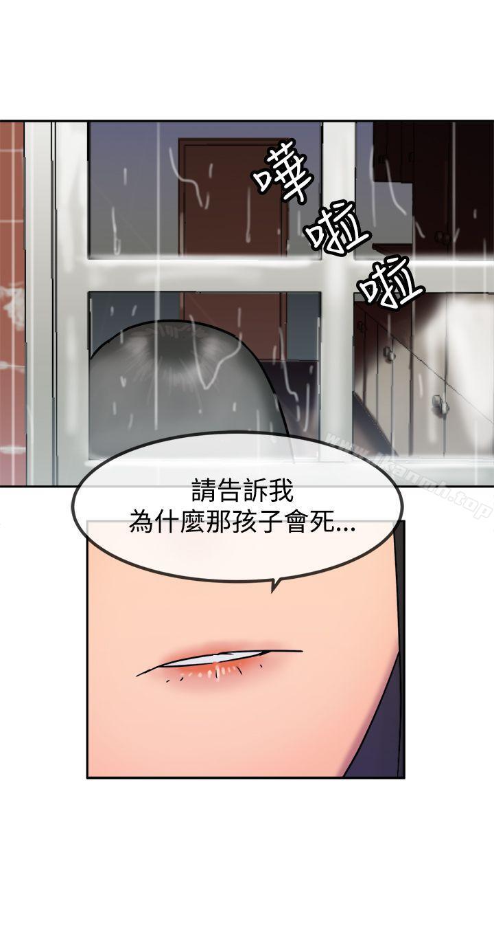 望月仙女傳說，第29話，第 8 页