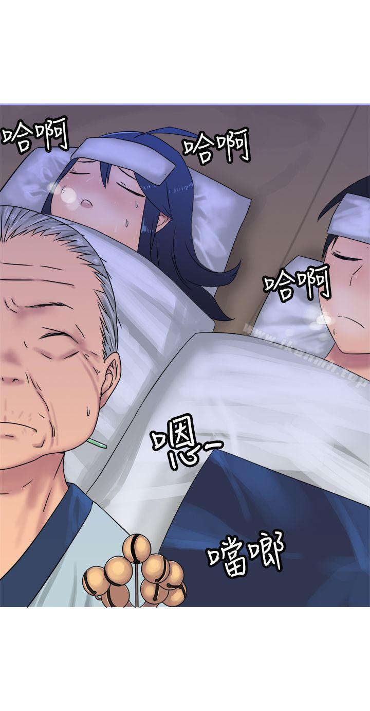 望月仙女傳說，第29話，第 22 页