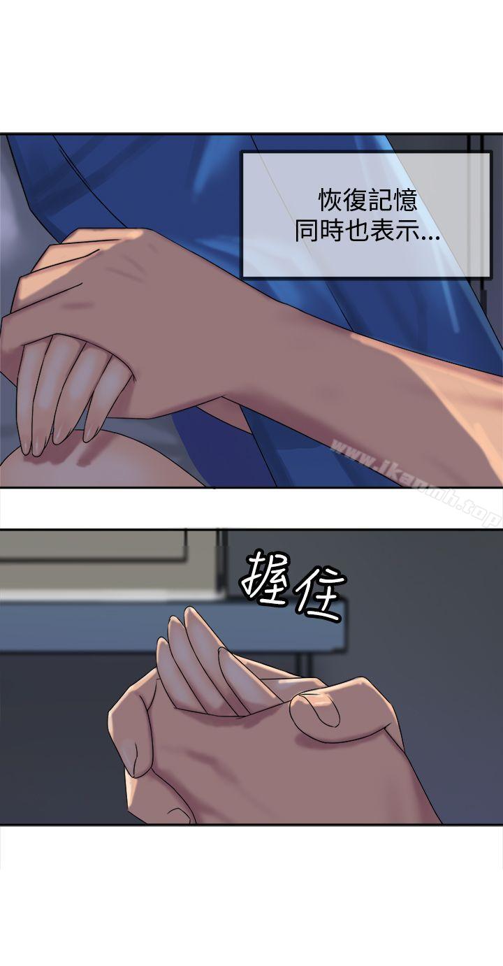 望月仙女傳說，第29話，第 12 页