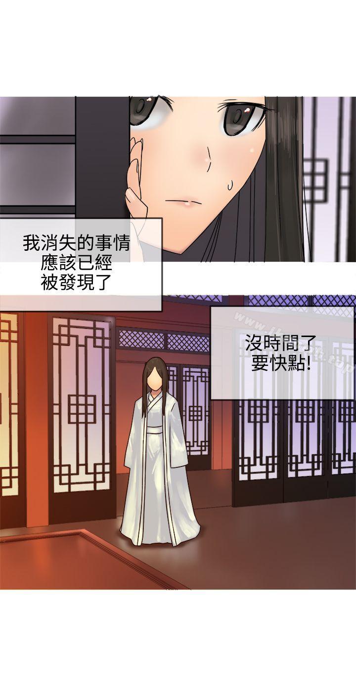 望月仙女傳說，第30話，第 22 页