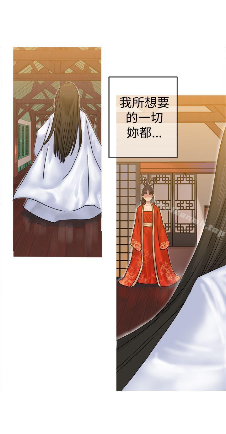 望月仙女傳說，第31話，第 11 页