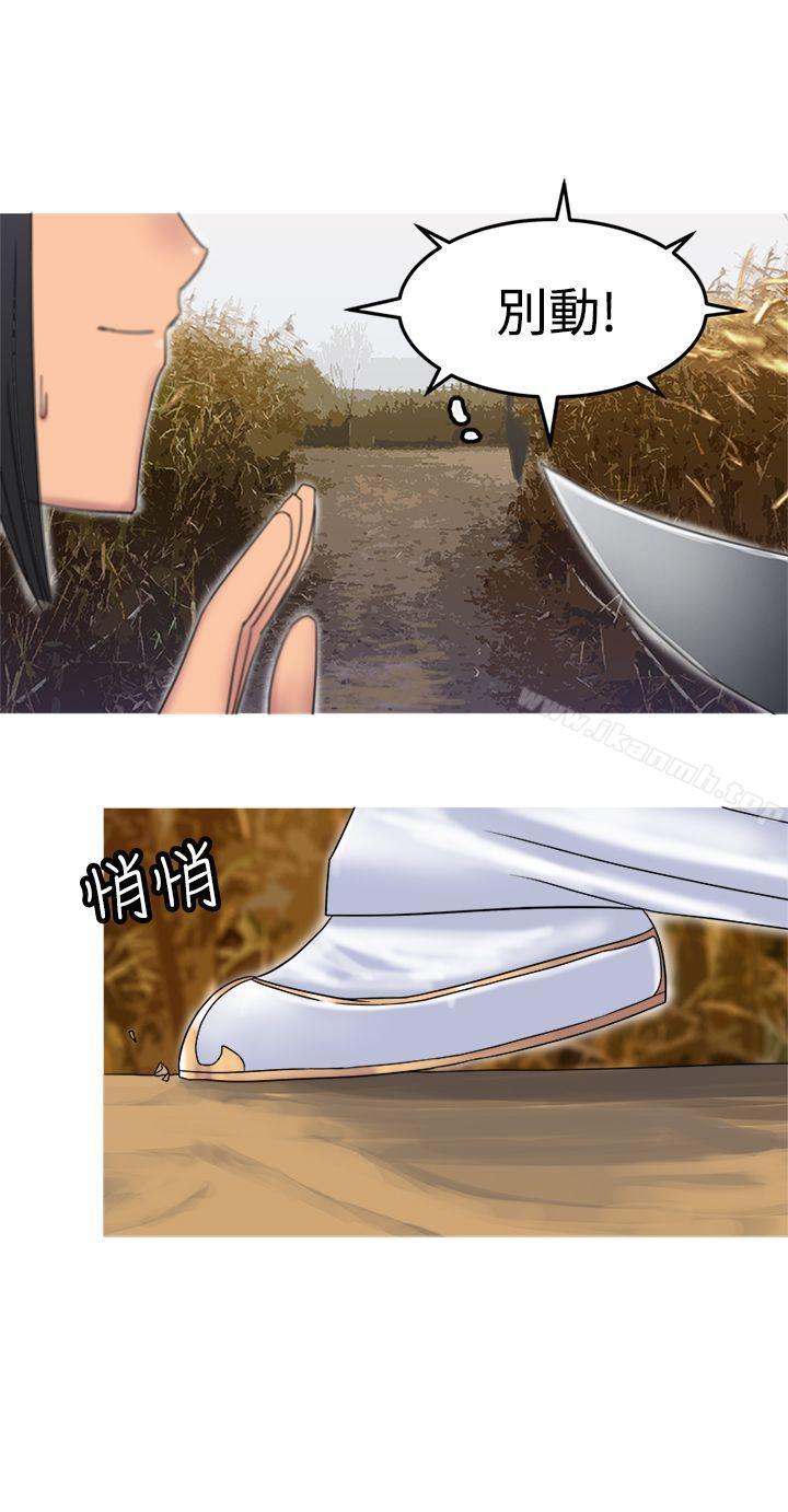 望月仙女傳說，第31話，第 21 页