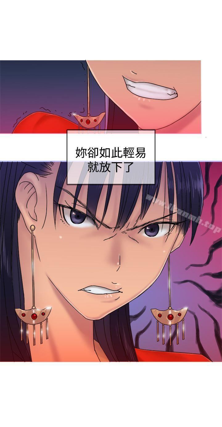 望月仙女傳說，第31話，第 12 页