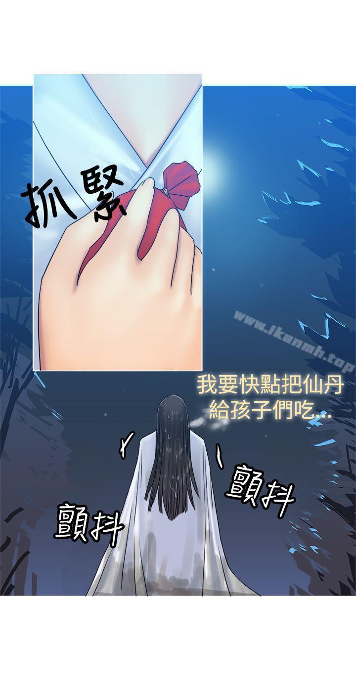 望月仙女傳說，第32話，第 5 页