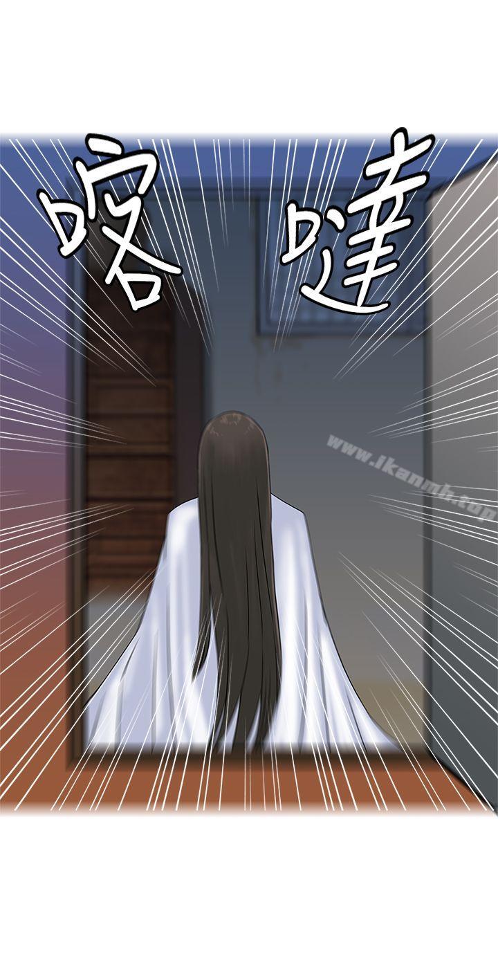 望月仙女傳說，第32話，第 21 页