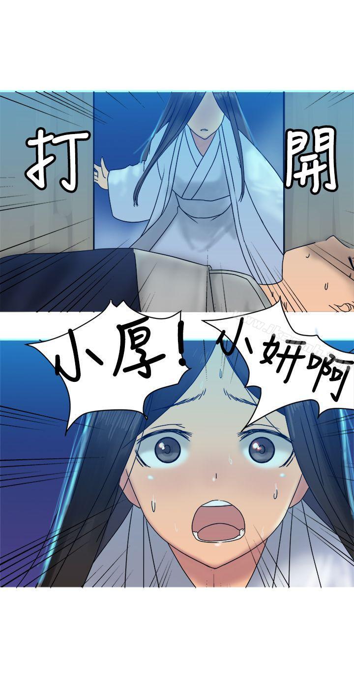 望月仙女傳說，第32話，第 8 页