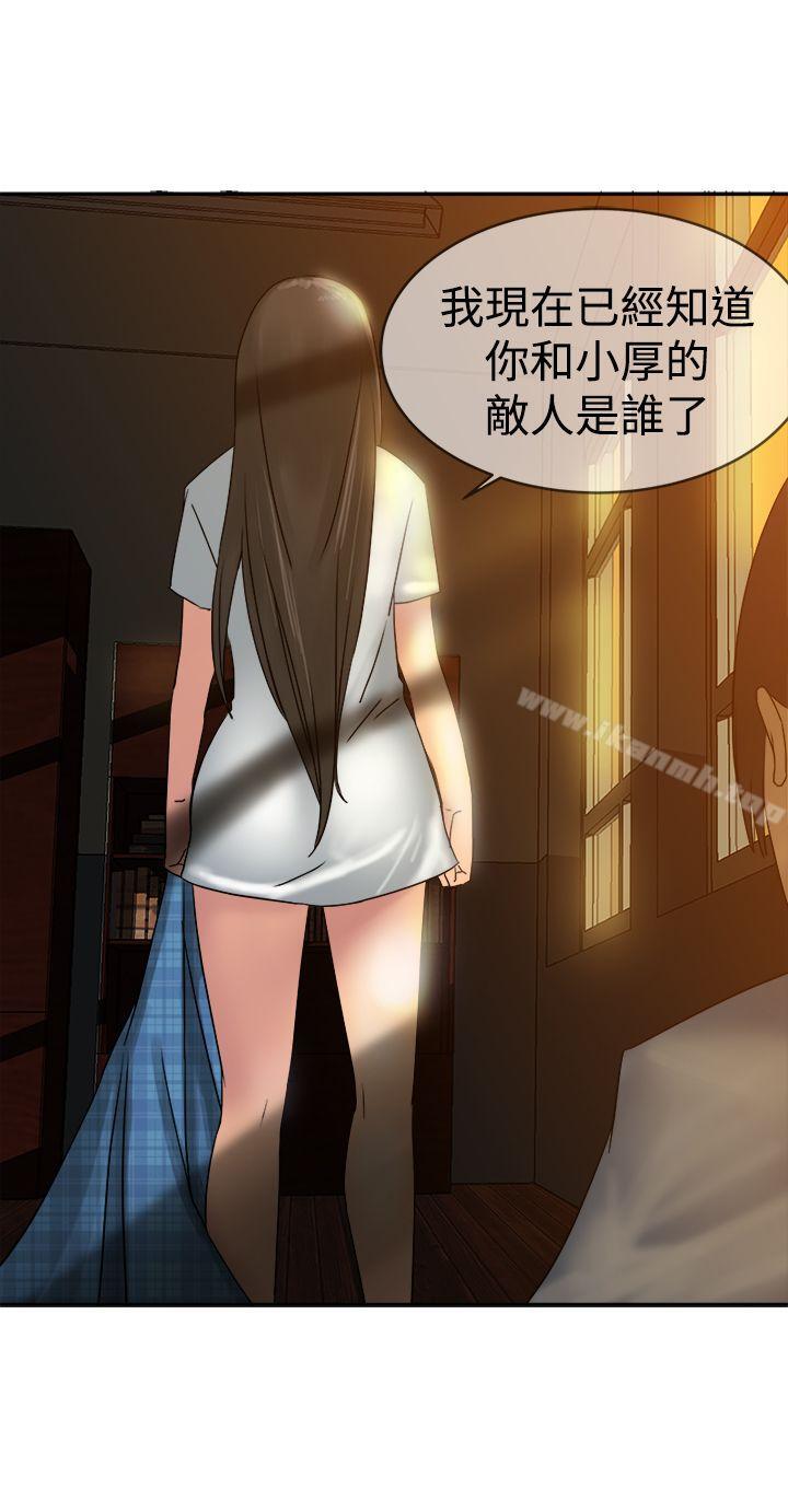 望月仙女傳說，第32話，第 28 页
