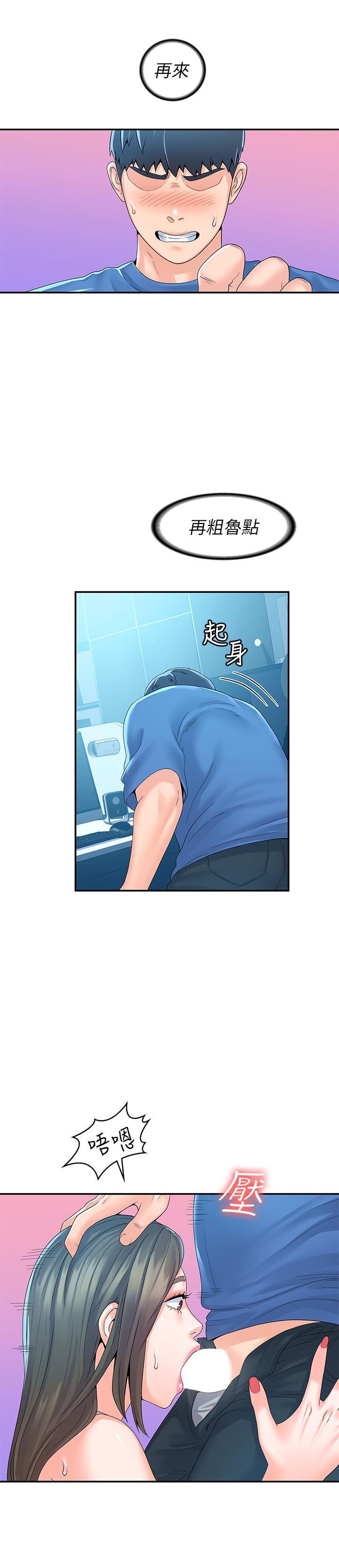 大學棒棒堂，第65話-調教抖M女教授，第 25 页