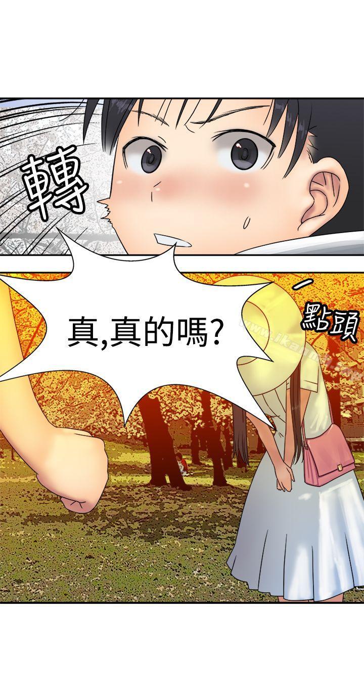 望月仙女傳說，第33話，第 5 页
