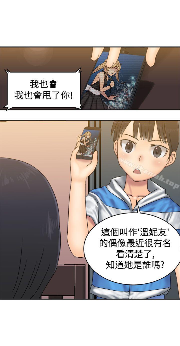望月仙女傳說，第33話，第 11 页