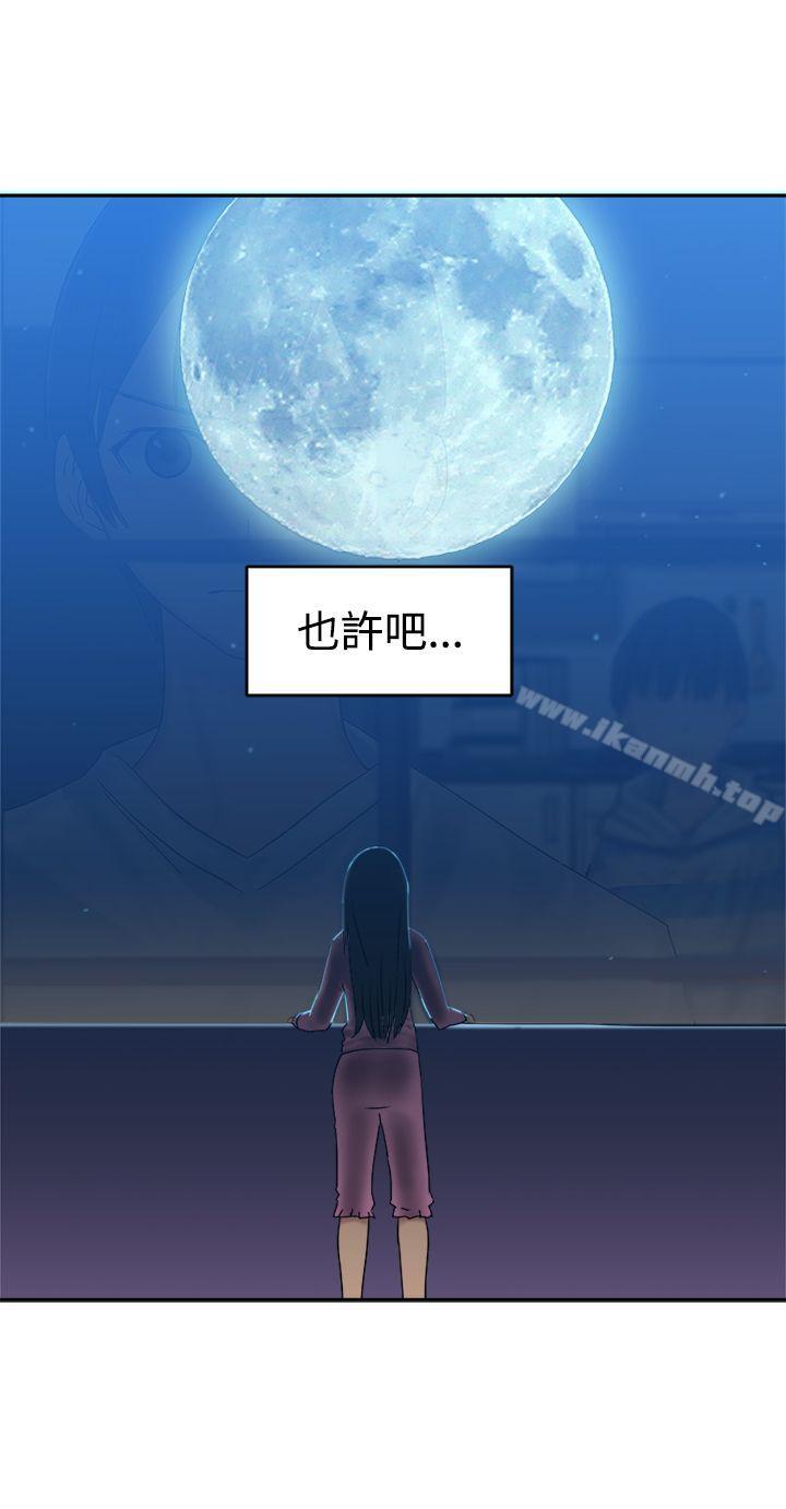 望月仙女傳說，第33話，第 22 页