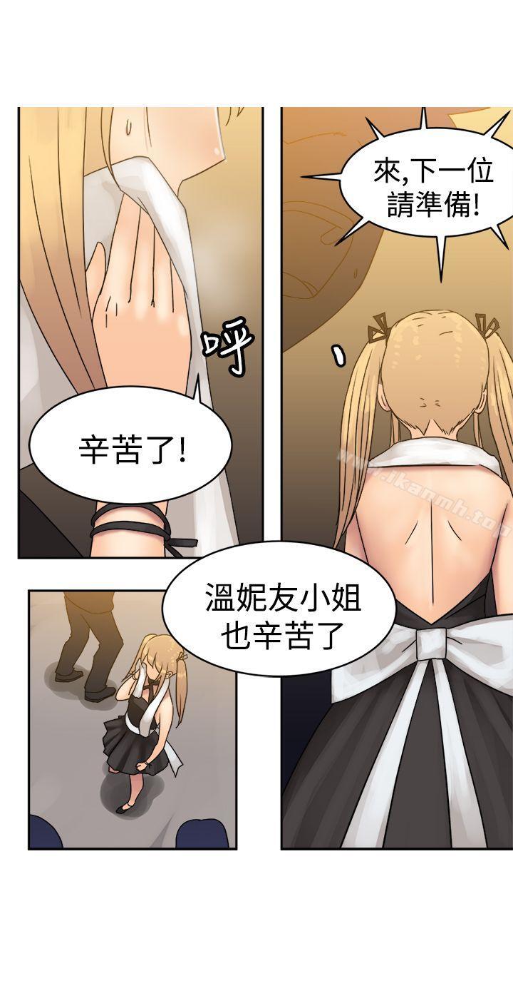 望月仙女傳說，第34話，第 5 页