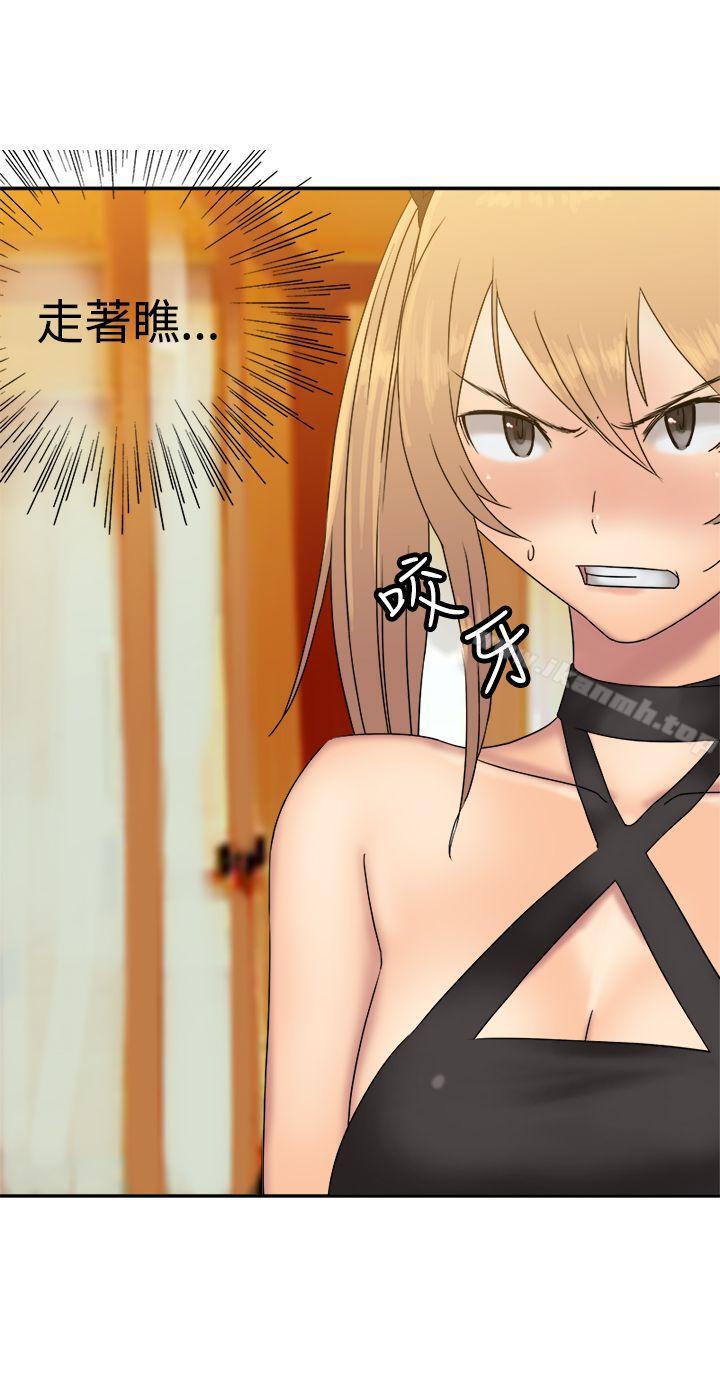 望月仙女傳說，第34話，第 21 页