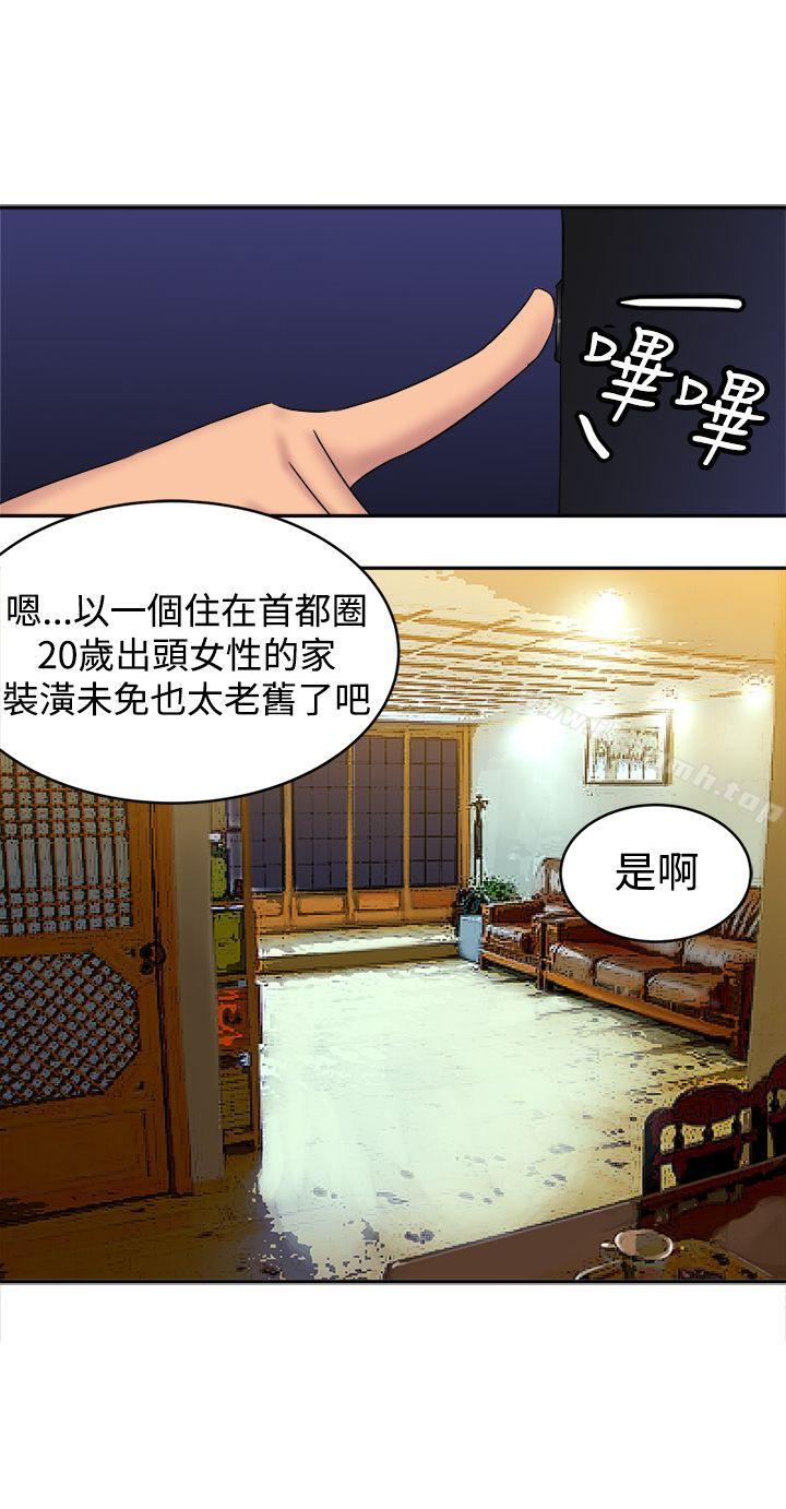 望月仙女傳說，第34話，第 12 页
