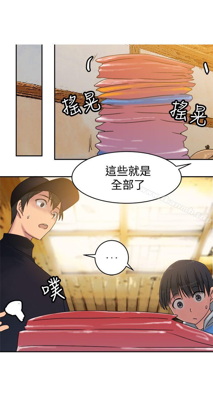 望月仙女傳說，第34話，第 15 页