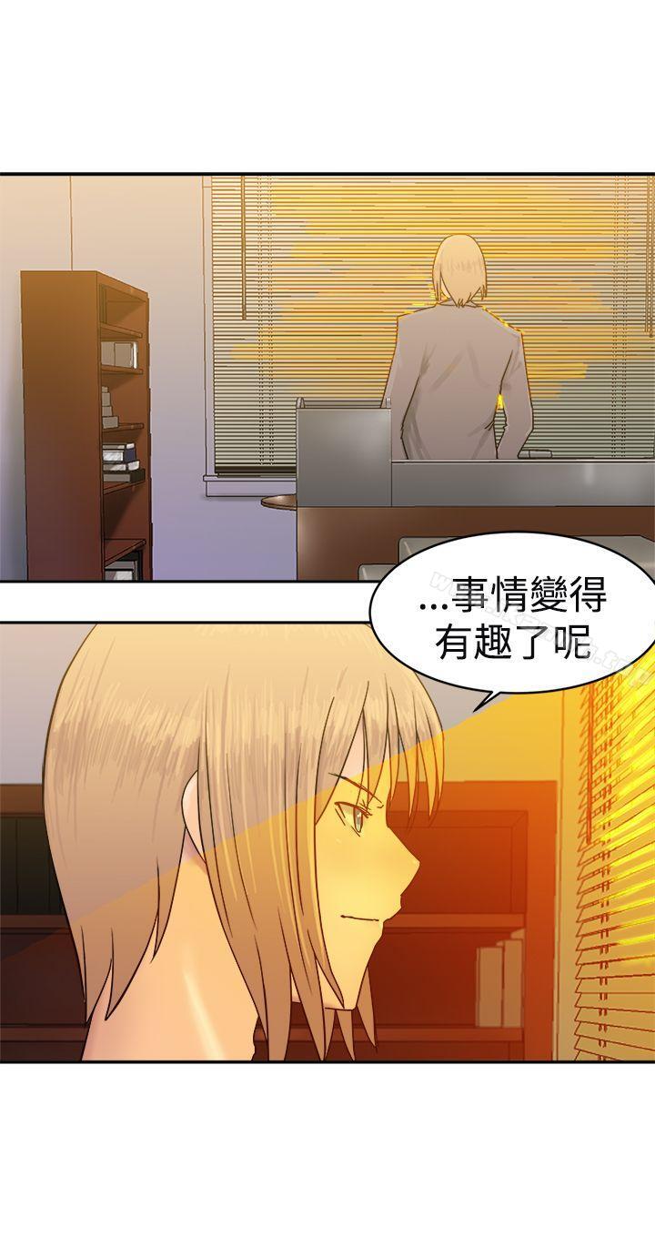 望月仙女傳說，第35話，第 5 页