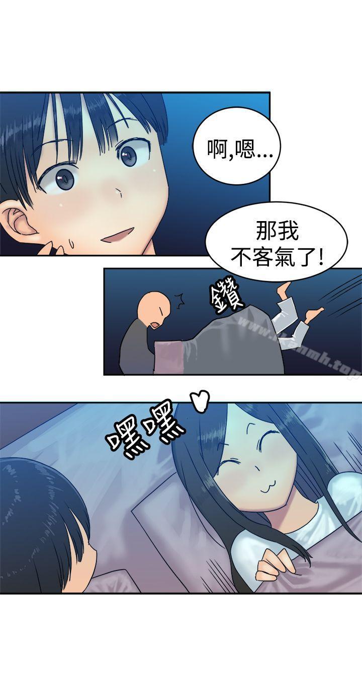 望月仙女傳說，第35話，第 21 页