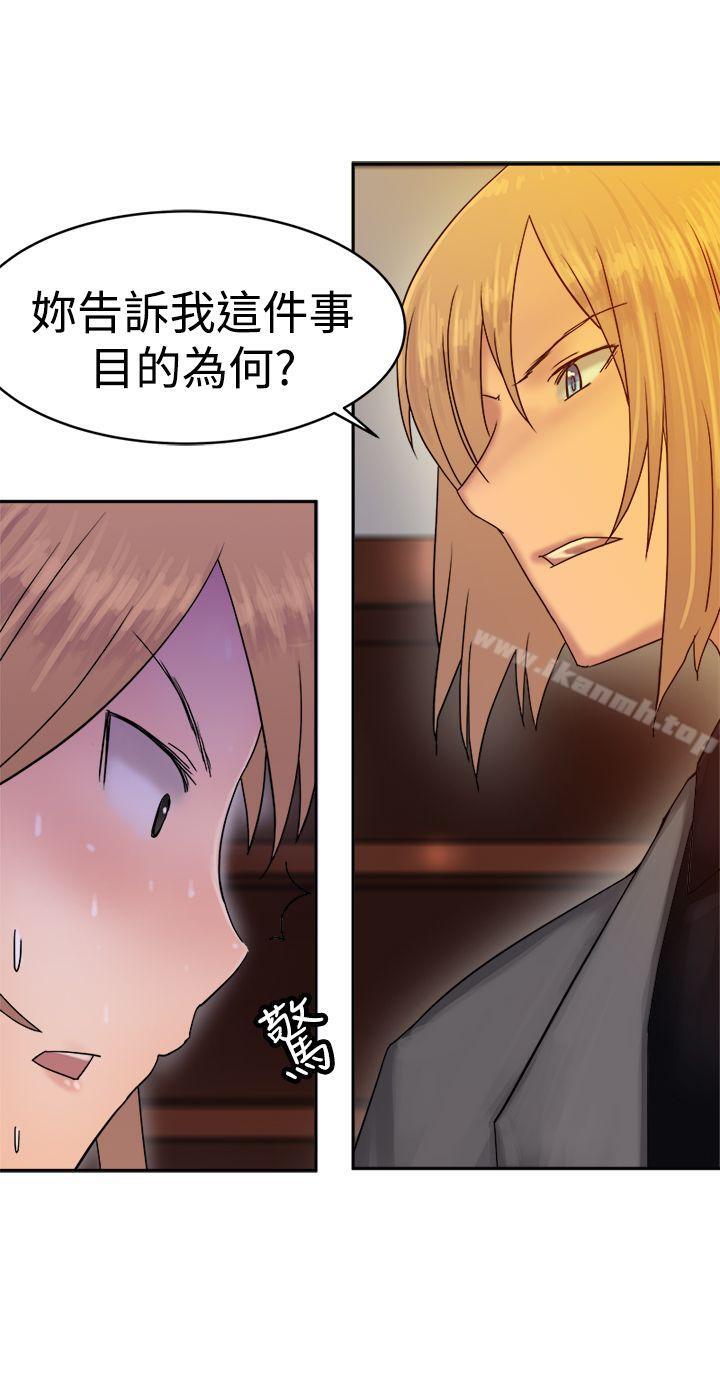 望月仙女傳說，第35話，第 8 页