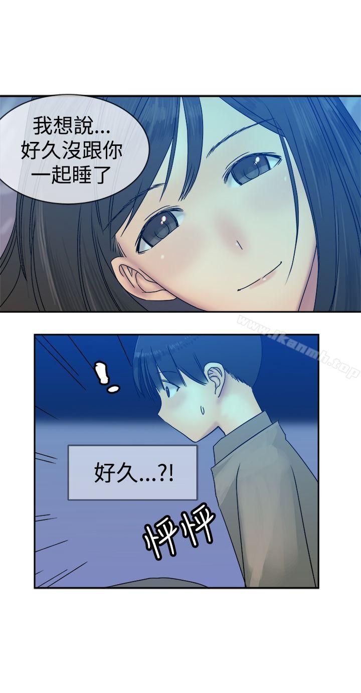 望月仙女傳說，第35話，第 22 页