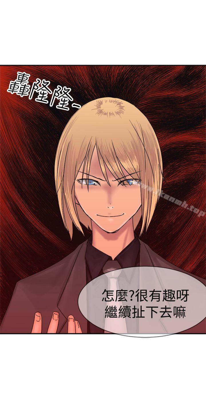 望月仙女傳說，第35話，第 12 页