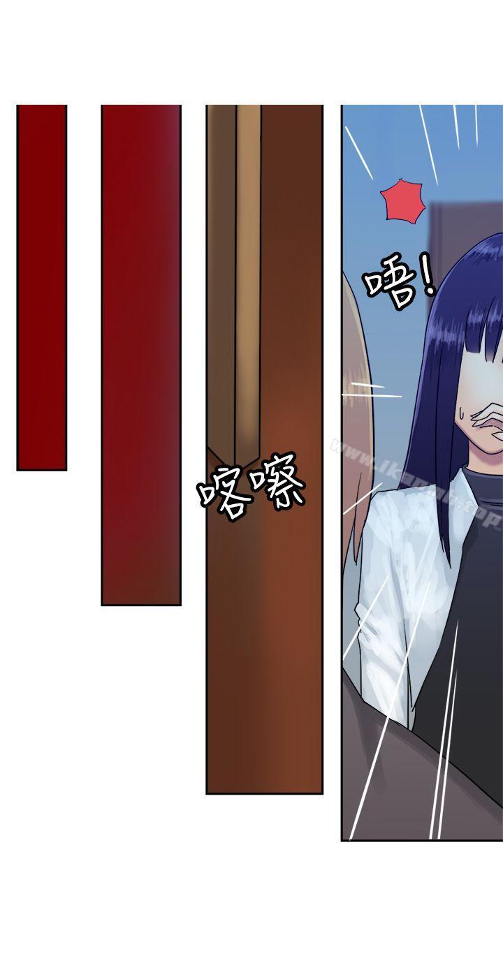 望月仙女傳說，第35話，第 15 页
