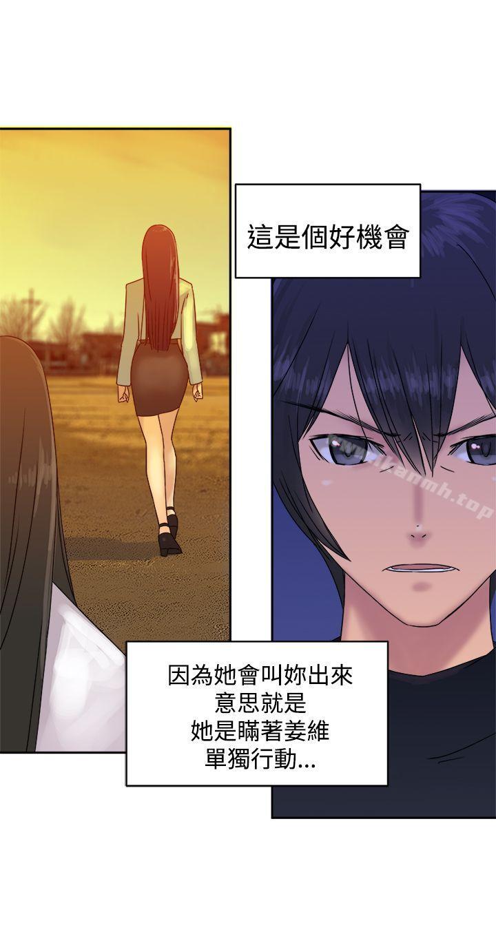 望月仙女傳說，第36話，第 5 页