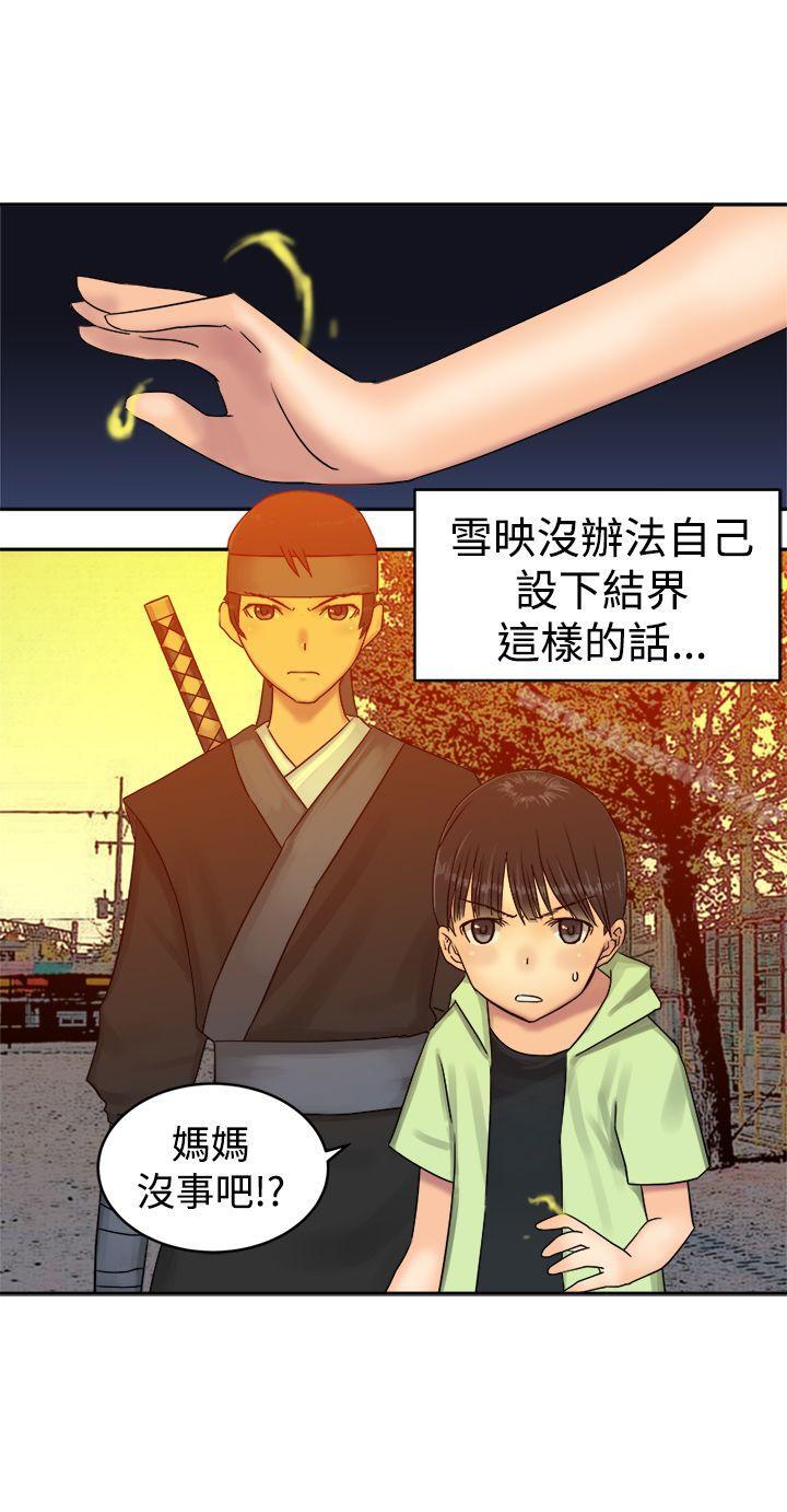 望月仙女傳說，第36話，第 11 页