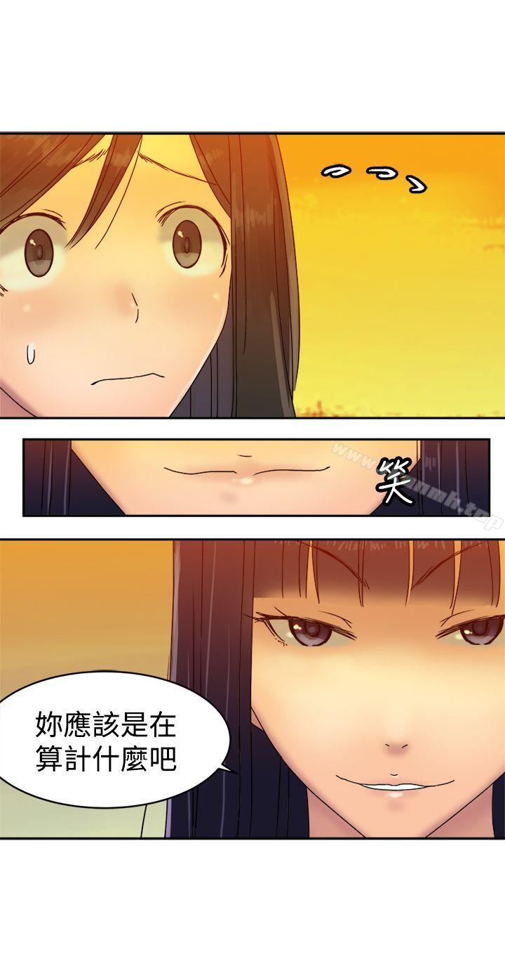 望月仙女傳說，第36話，第 8 页