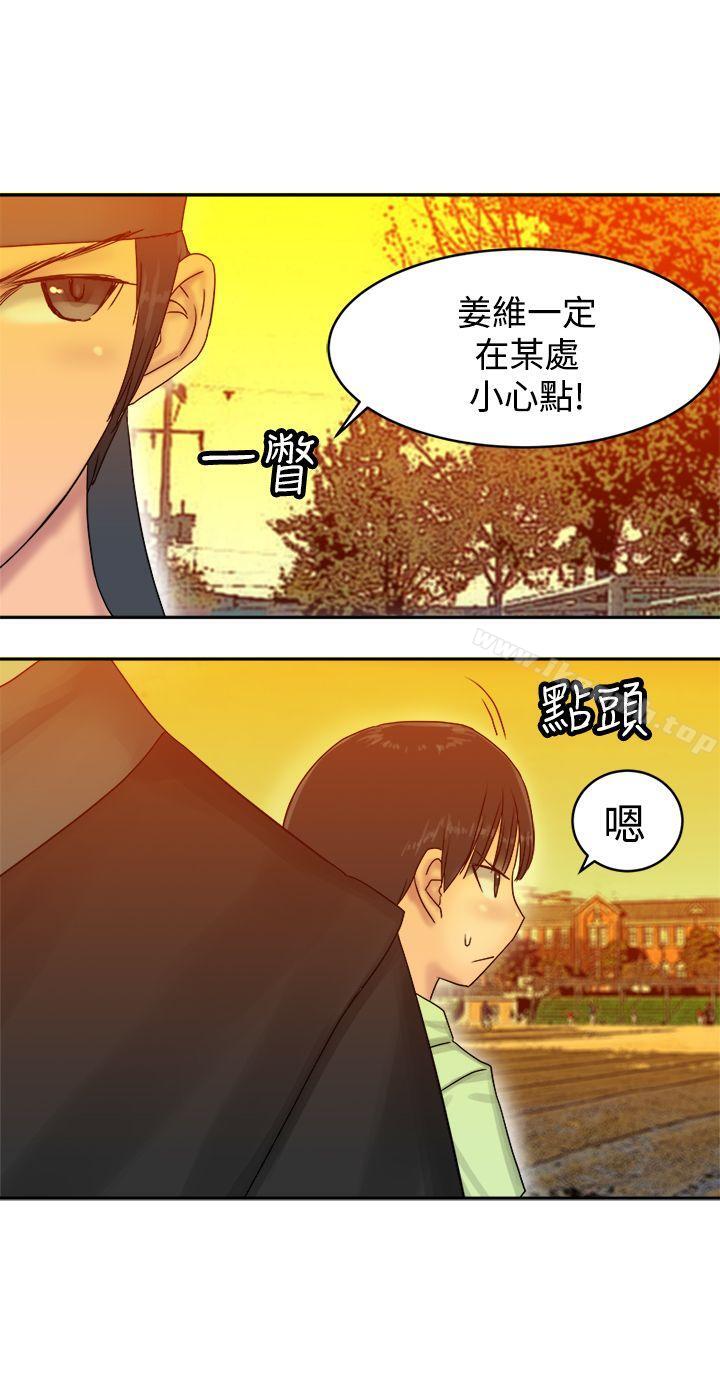 望月仙女傳說，第36話，第 12 页