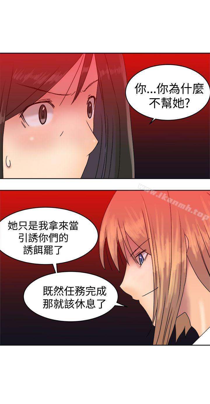 望月仙女傳說，第36話，第 28 页