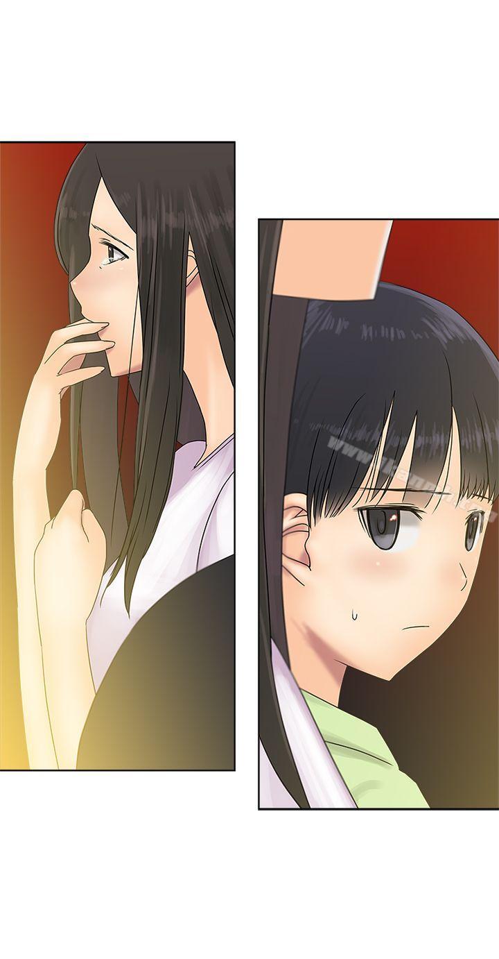 望月仙女傳說，第37話，第 5 页