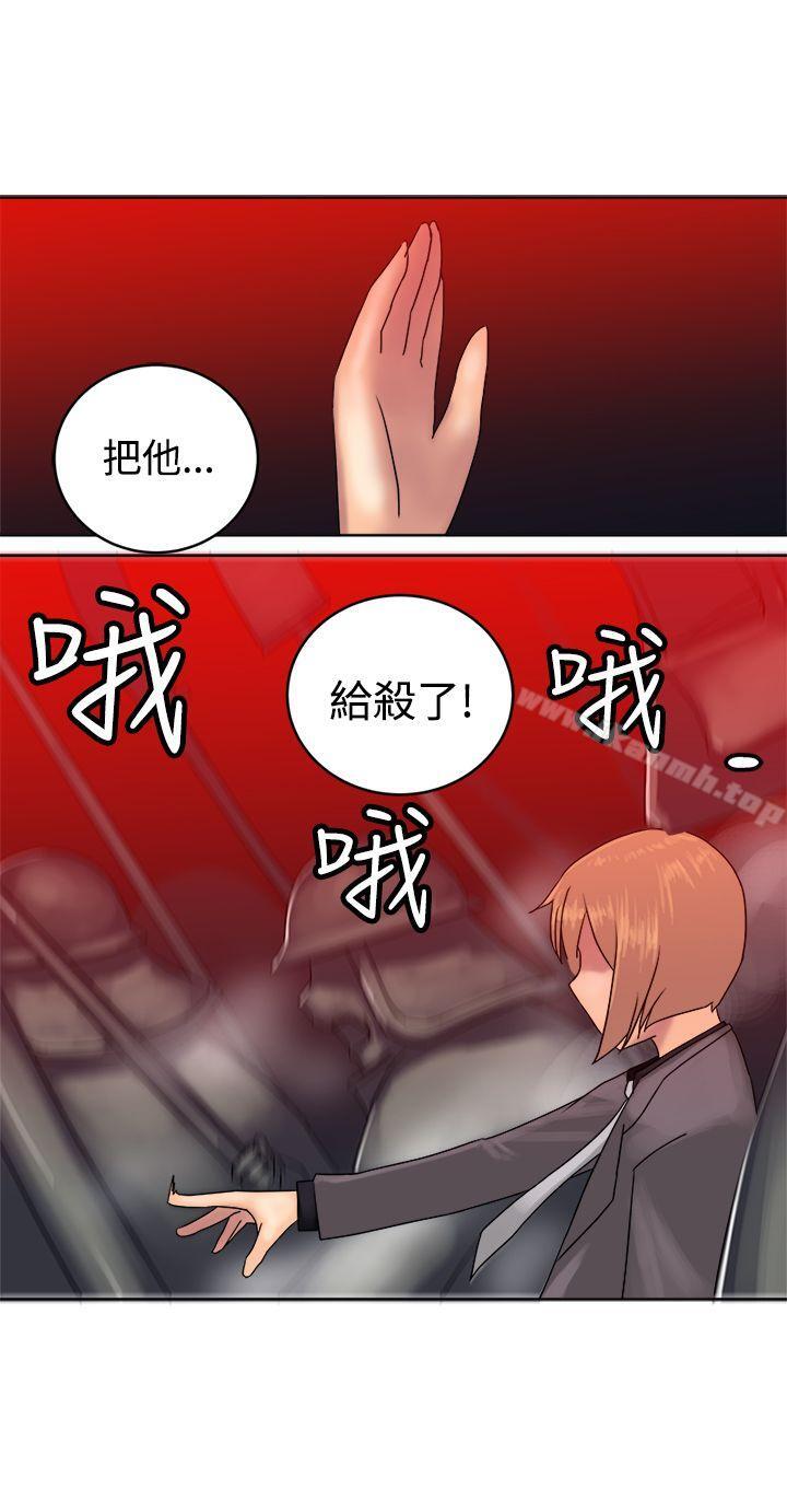 望月仙女傳說，第37話，第 11 页