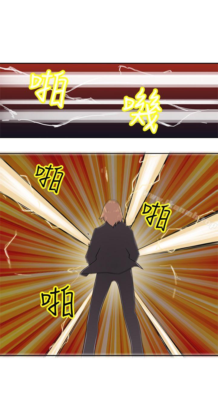 望月仙女傳說，第37話，第 21 页