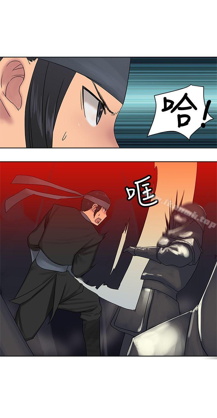 望月仙女傳說，第37話，第 22 页