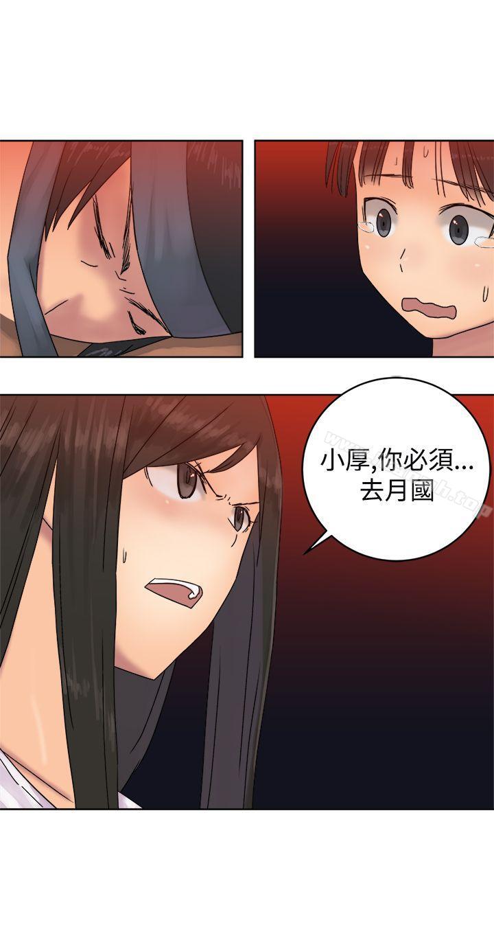 望月仙女傳說，最終話，第 5 页