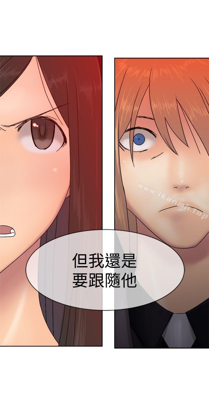 望月仙女傳說，最終話，第 11 页