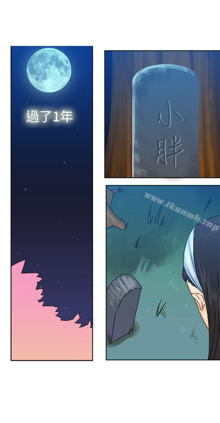 望月仙女傳說，最終話，第 21 页