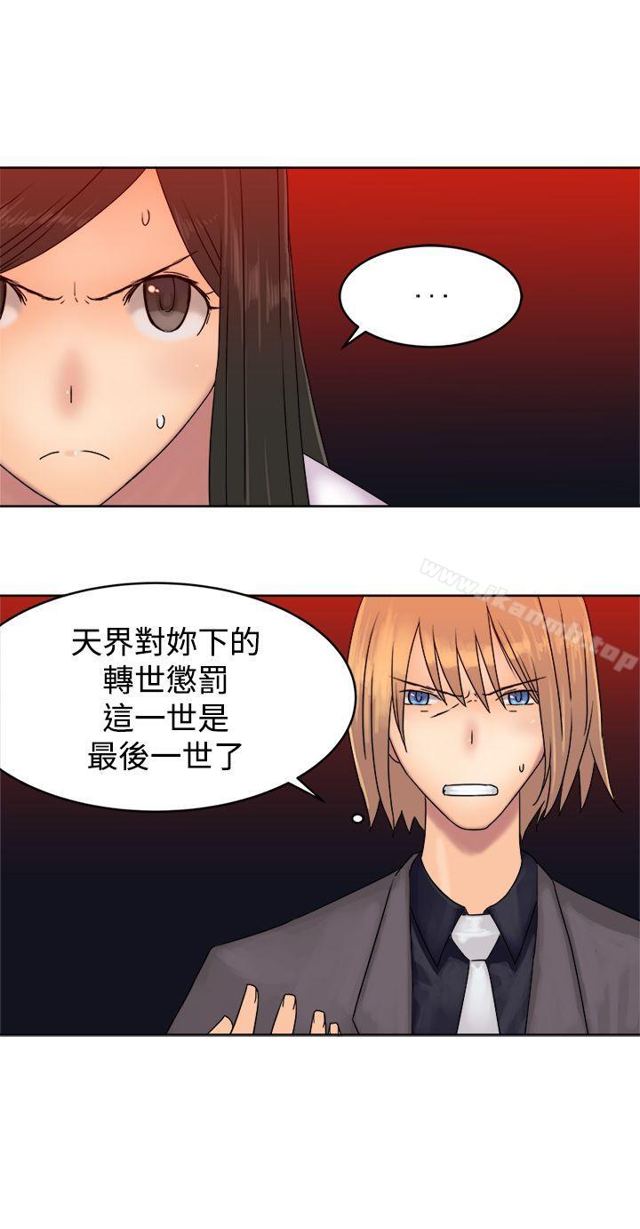 望月仙女傳說，最終話，第 8 页