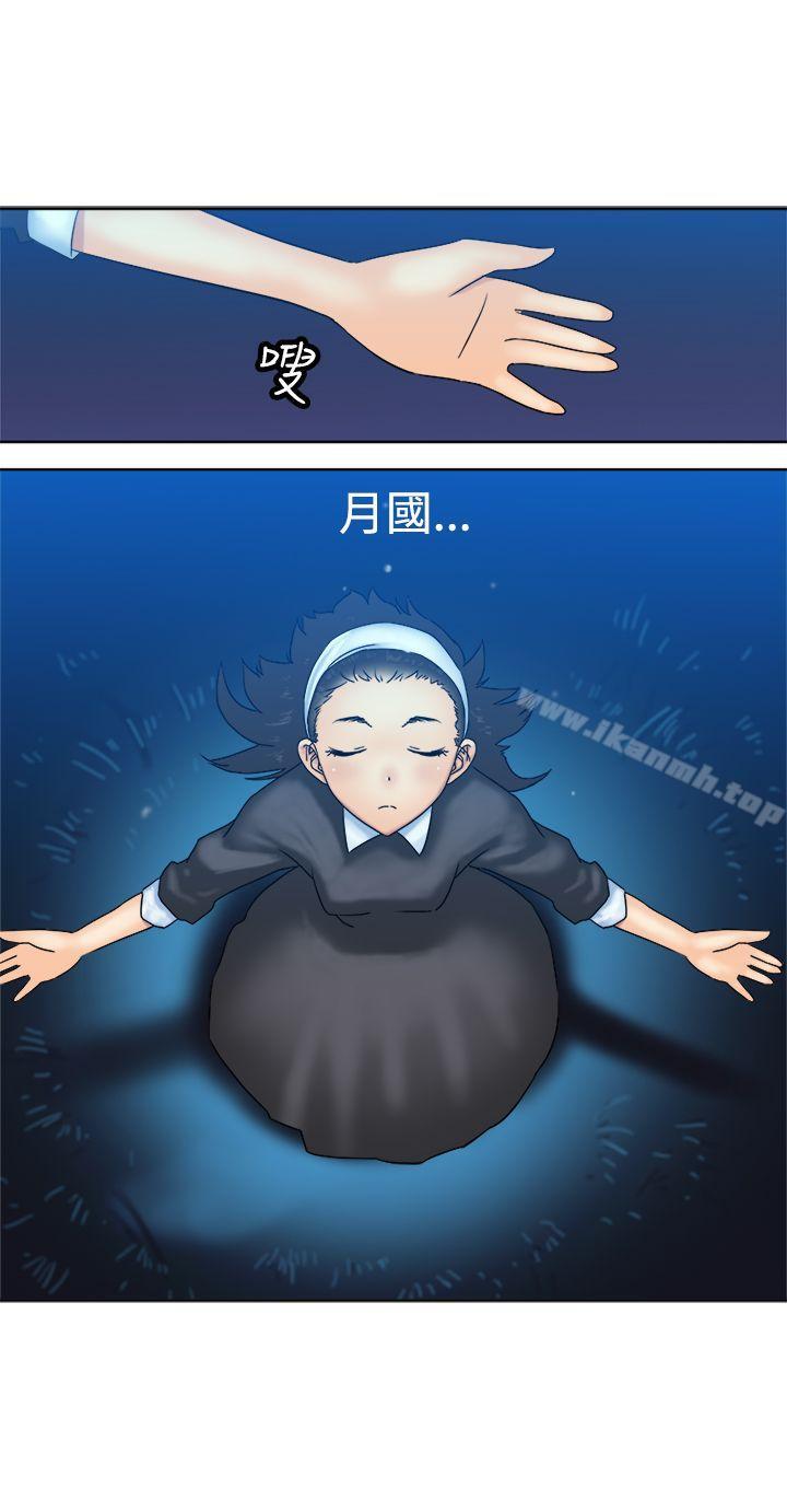 望月仙女傳說，最終話，第 22 页