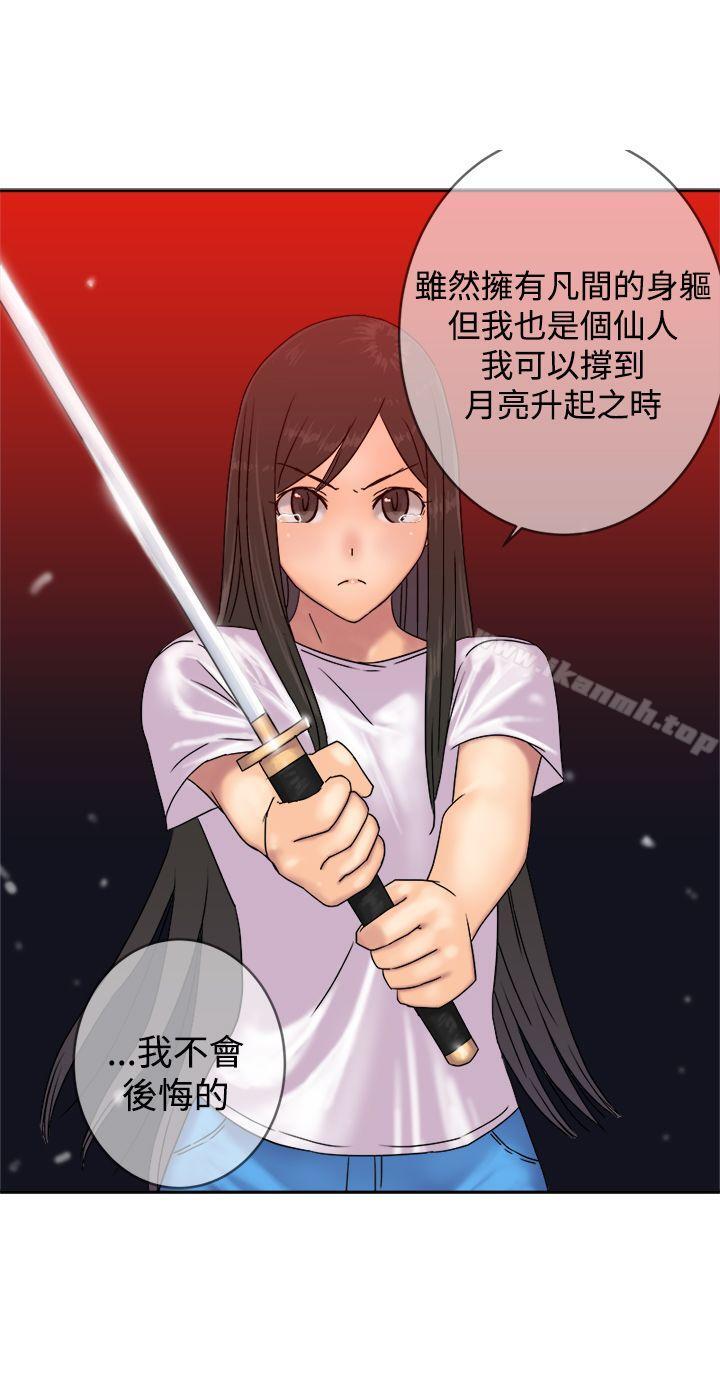 望月仙女傳說，最終話，第 12 页