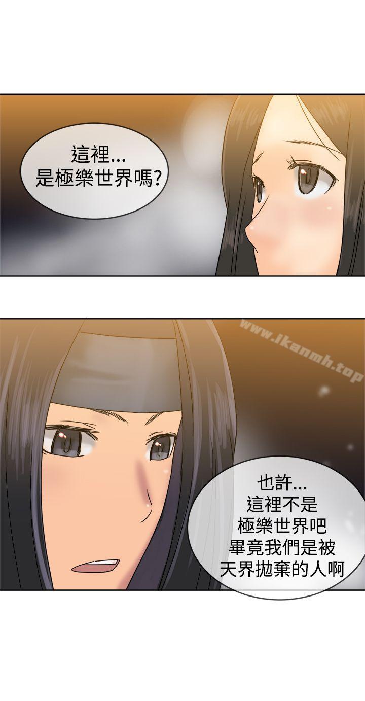 望月仙女傳說，最終話，第 28 页