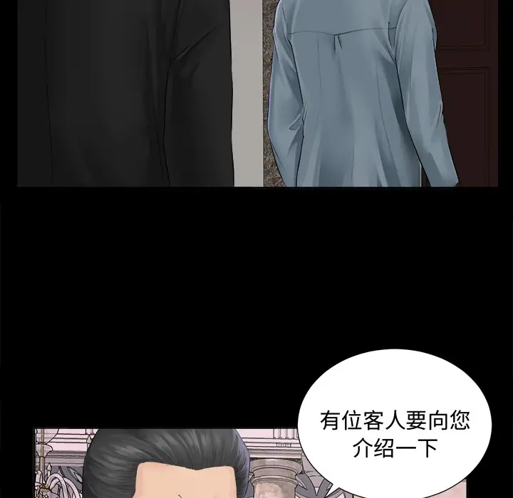未亡人，第1话，第 123 页