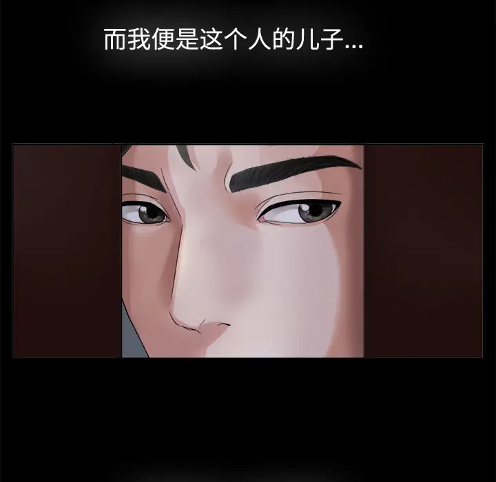 未亡人，第1话，第 103 页