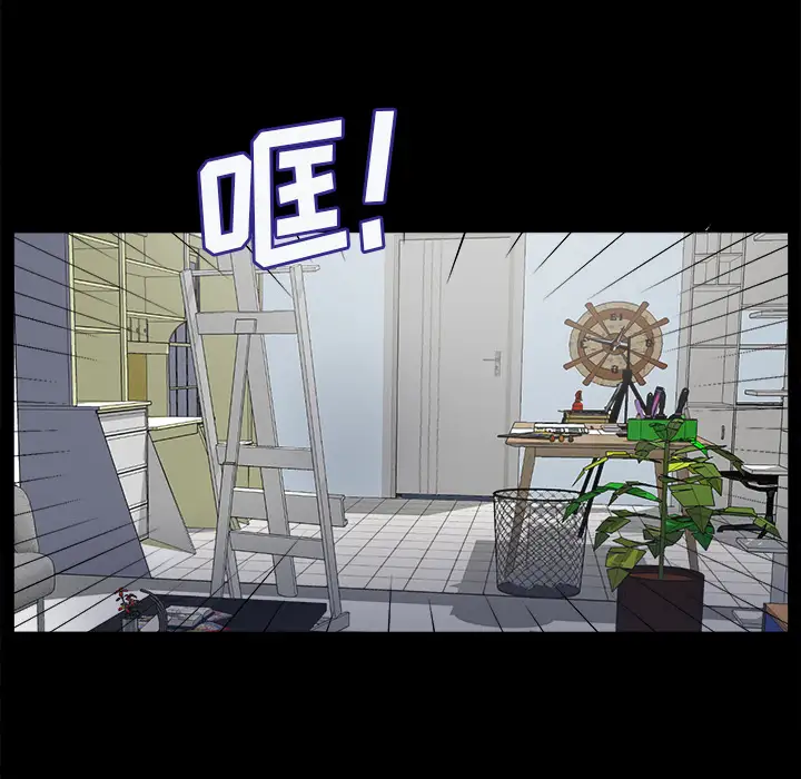 未亡人，第1话，第 49 页