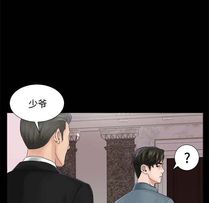 未亡人，第1话，第 122 页