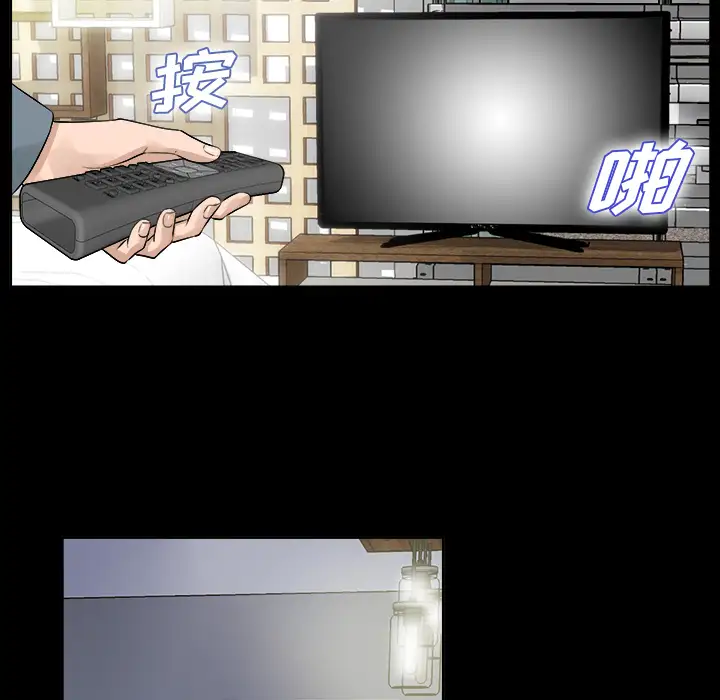 未亡人，第1话，第 69 页