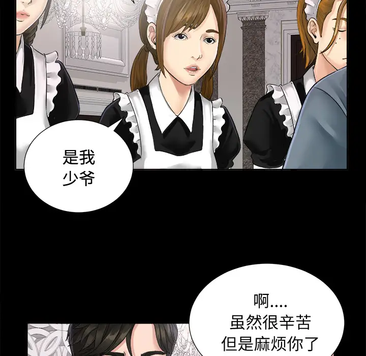 未亡人，第1话，第 95 页