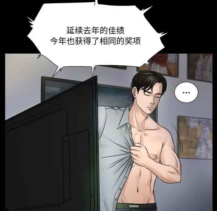 未亡人，第1话，第 65 页