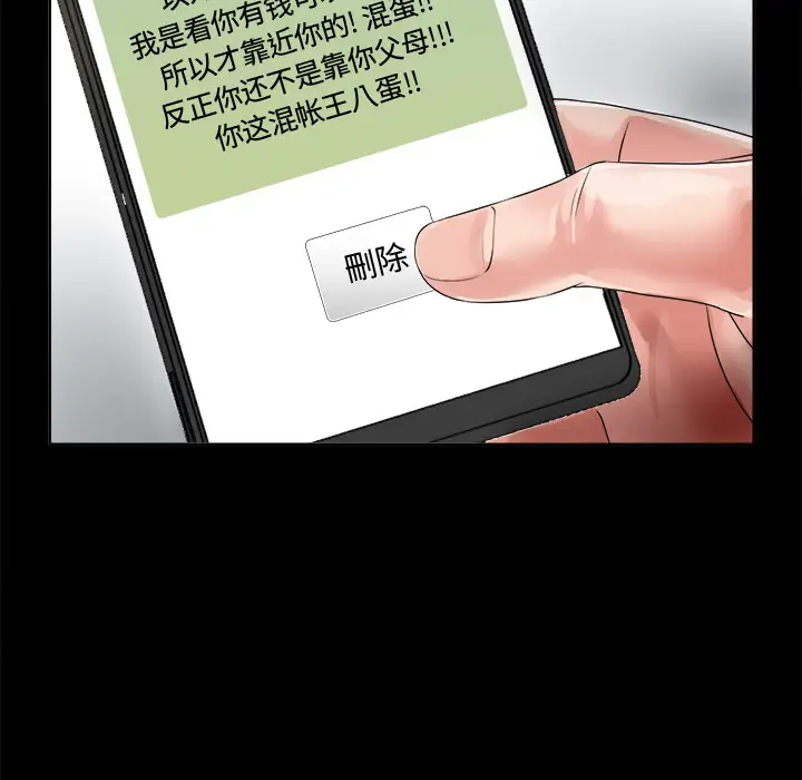 未亡人，第1话，第 60 页